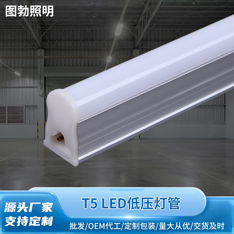 T5 LED低压灯管一体化灯管DC12v低压灯管24v日光灯长条1米led灯管