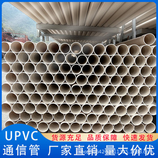 UPVC dn160���ͨ�Ź� �A��ֱ�񴩾��� ���������ù�