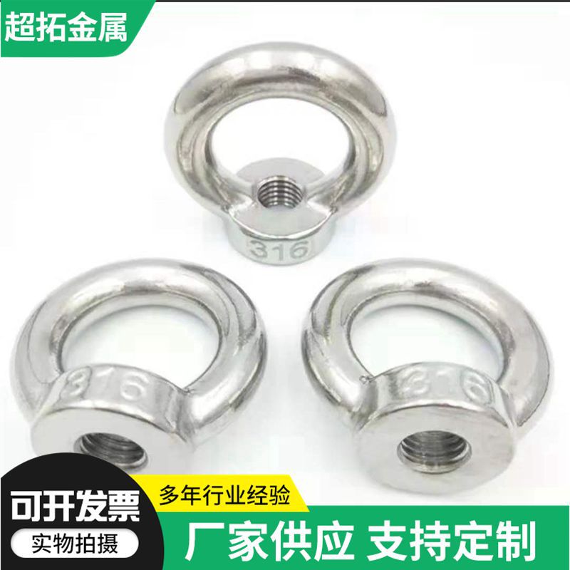 304不锈钢吊环螺母 圆环型吊母M3-M36江苏热销厂标