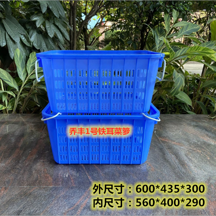 佛山乔丰牌1号铁耳周转箩600*435*300工业零配件塑料箩水果筐菜箩