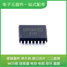 SSP5841ED SOIC-16-300milUSB AD1584BRTZ-REEL7 2V7002KT1G PIC1