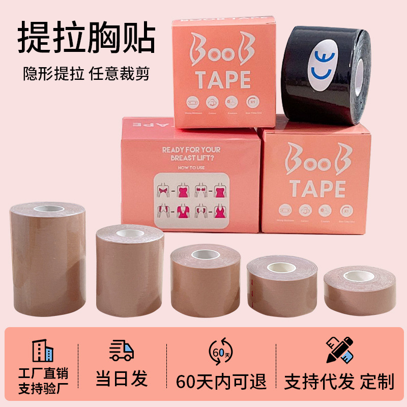 supporting invisible shockproof nipple stickers