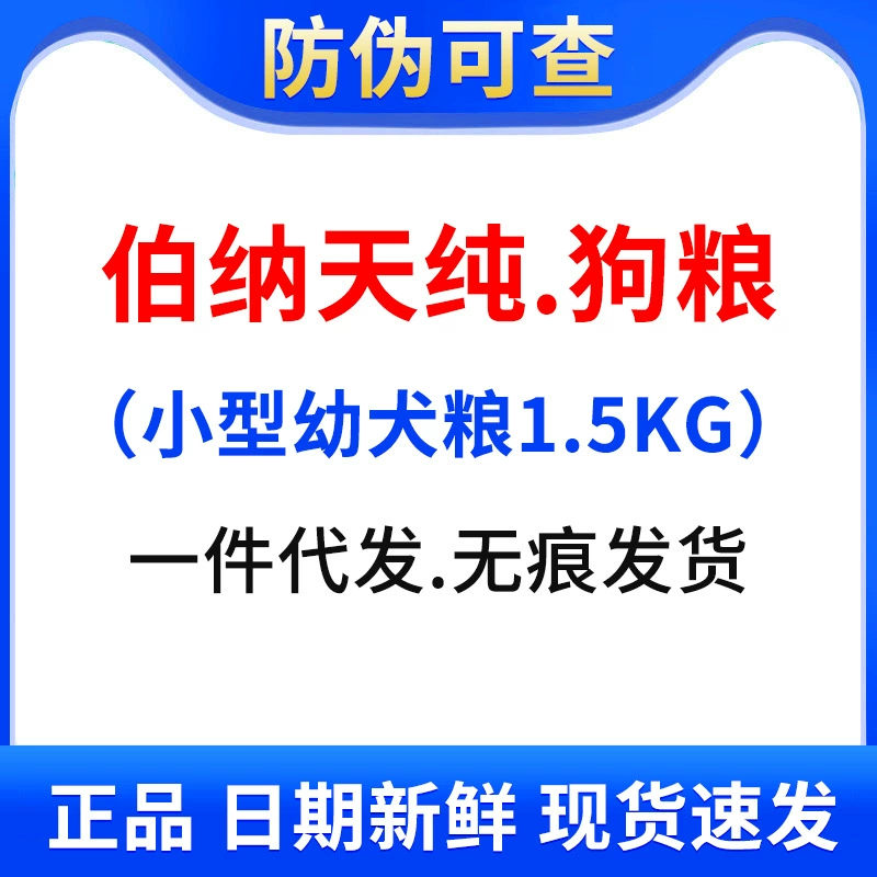 День Бона Чистая Собачья Еда Маленькая Собака Щенок Еда Плюшевый Щенок Специальный Корки Бона День Чистая Tearmark Собачья Еда