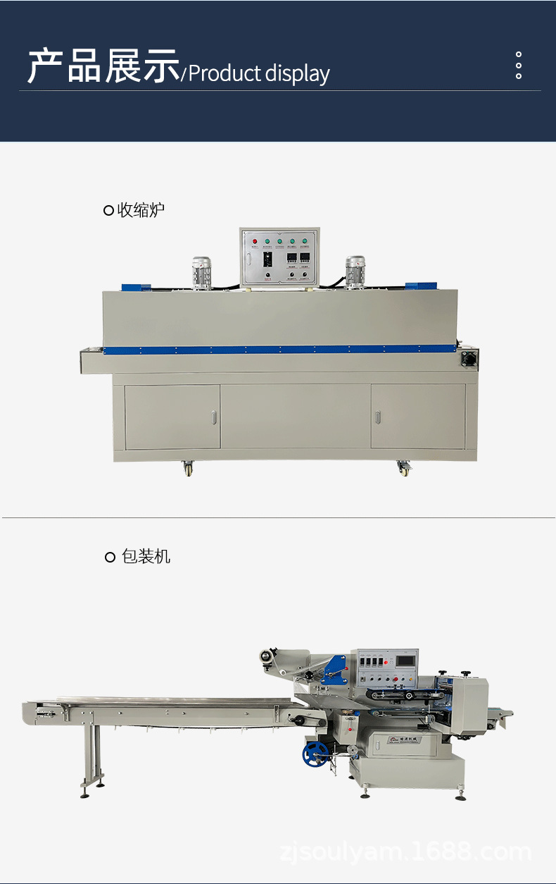 Shuoyuan fully automatic plastic sealing and laminating packaging machine, milk tea and cosmetic box pillow type heat shrink bagging and sealing machine pic 19