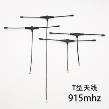 915MHz T型天线ipex兼容FRSKY R9mm黑羊TBS NANO RX接收机穿越机