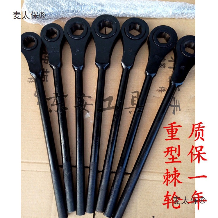 重型快速四方六角梅花棘轮扳手24 27 30 32 34 36 41 46 55麦太保