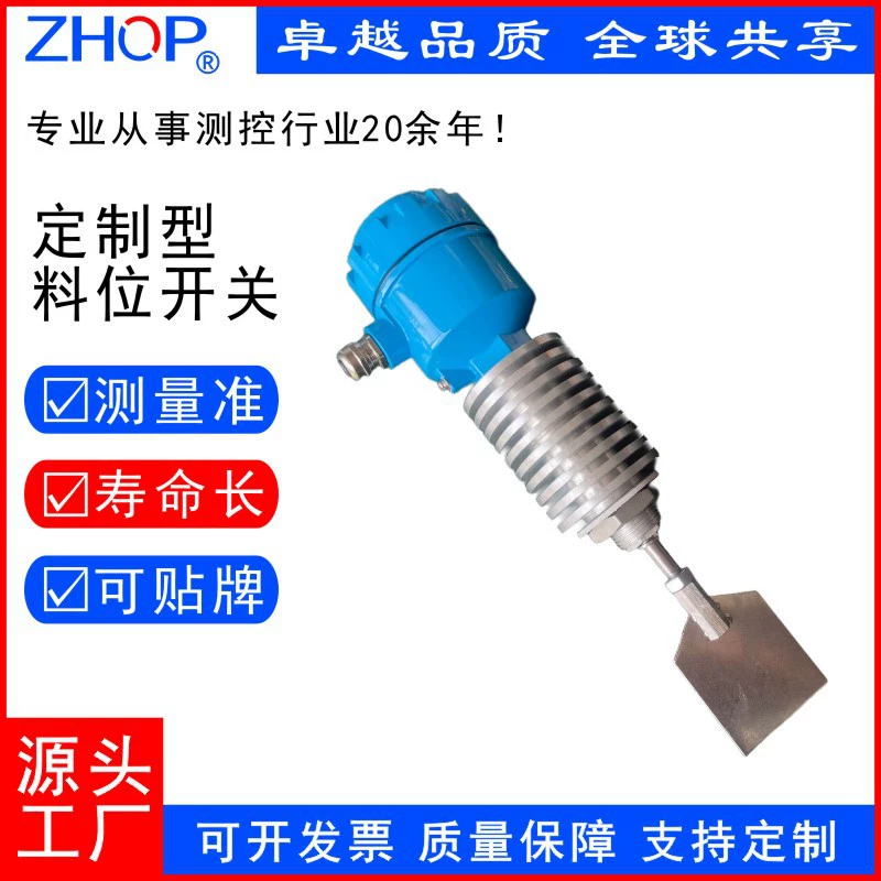 Отличный продукт ZHOP | Высокотемпературный поворотный датчик уровня материала | Датчик уровня | Контроллер уровня для нестандартных материалов | Специализируется на испытаниях порошкообразных материалов