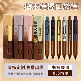 中性笔;圆珠笔中油笔;铅笔