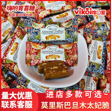 唯口爱莫里斯巴旦木花生果仁太妃脆过年货硬糖果欧式婚礼结婚喜糖