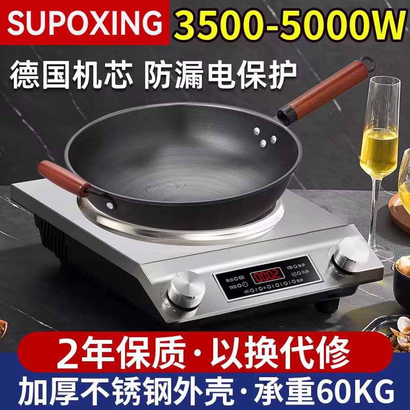 Supoxing 3500W Concave Induction Cooker Electric Wok Household Wok All-In-One Stainless Steel High Power