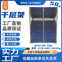 50层丝印千层架干燥架可折叠仓储架进烤箱烘干架放纸布置物架铁架
