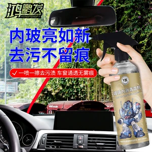 Hongpengfa Glass Interior Cleaner, Car Glass Cleaner, Quick-Drying, Leaves No Traces, Translucent Cleaning Agent