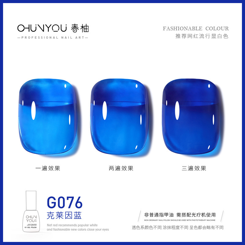 G076 · 클라인 블루