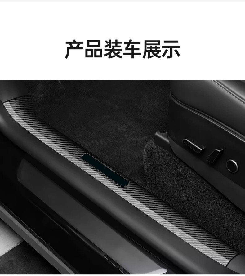 Suitable for Tesla Model YL/3 new version door sill strips, seat corner protectors, front and rear anti-kick pads, protective accessories