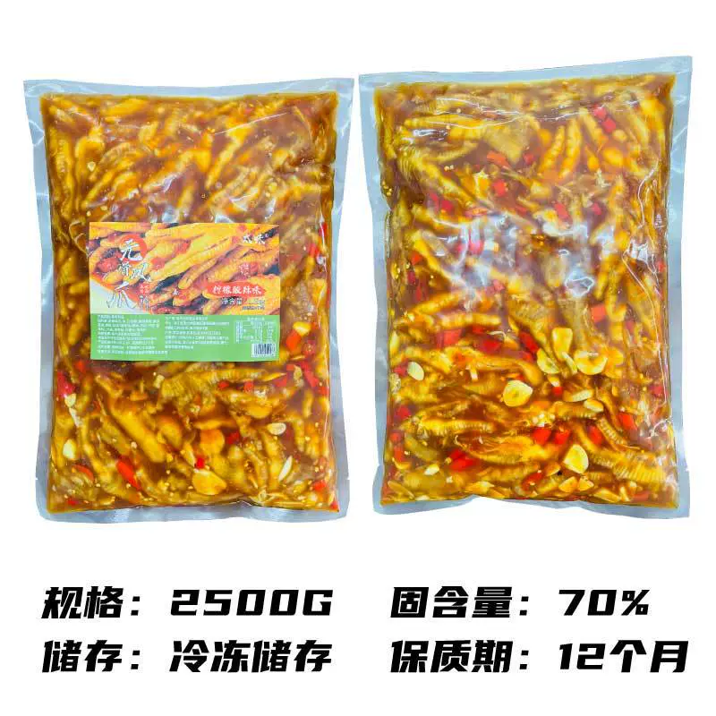 柠檬无骨鸡爪五斤商用半成品酸辣泡椒蒜香无骨鸡爪冷冻整箱批发