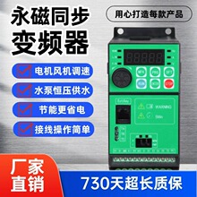 永磁同步专用变频器三相380V矢量重载拉丝机球磨机罗茨风机变频器
