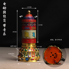 厂家批发转金轮电动转金筒藏传密宗插电动家用摆件六字真言