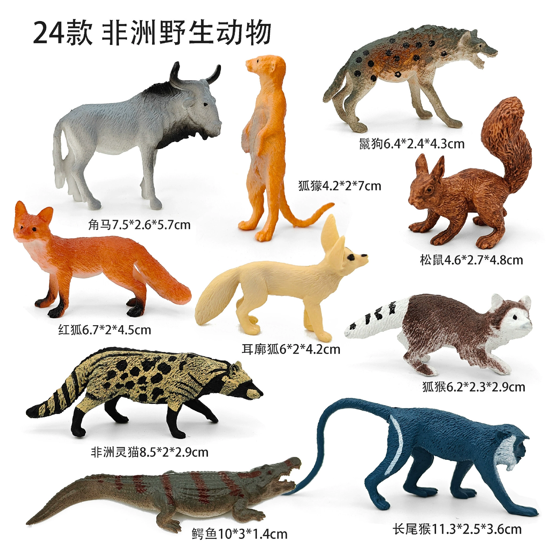 Средне 24 модели моделирования африканской дикой природы игрушки для детей