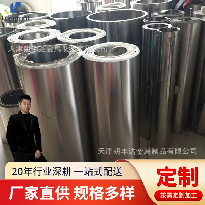 304L 321 316L 430无磁不锈钢带 409 443 420 439不锈带钢