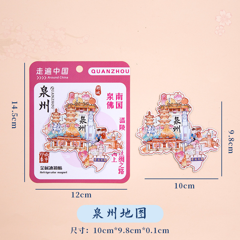 福建土楼冰箱贴田螺坑云水谣文创手绘插画金属磁贴旅游创意纪念礼|undefined