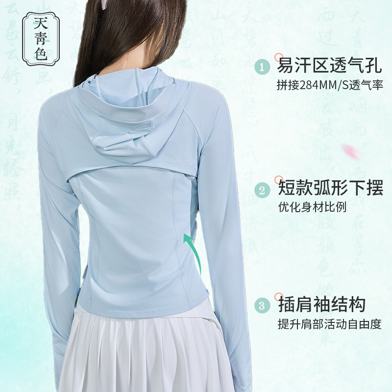 Sky Blue Lulu Style Original Yarn Ice-Feel Slim-Fit Sun Protection Clothing for Women, Quick-Drying, Breathable, Upf50+, Outdoor Uv Protection