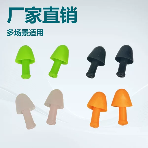 Children's Natural Rubber Mushroom-Shaped Earplugs, Swimming Earplugs, Industrial Noise Reduction, Multi-Purpose Earplugs, Soft and Comfortable