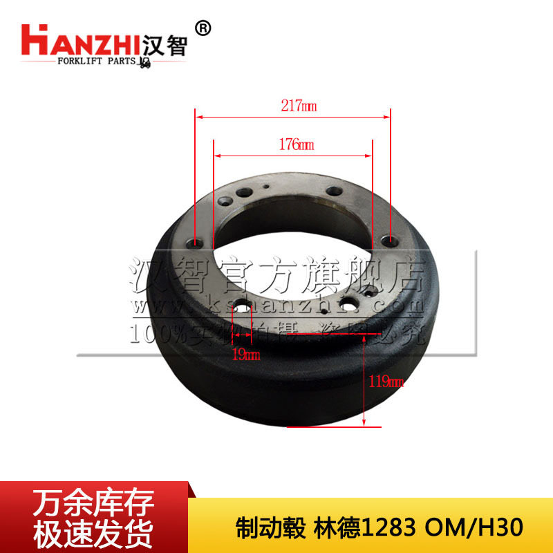 Cubo de freno de carretilla elevadora 12835040500 para Linde 1283 OM / H30 freno de cubo de freno de tambor