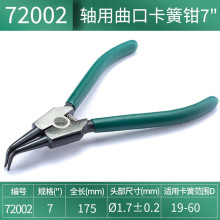 ���﹤�߿�Ȧ����ǯ�俨��ǯ�⿨��e��7Ӣ�絯��ǯ�ӿ���ǯ72002