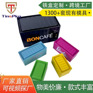 连锁集装箱造型奢华美观礼品糖果食品收纳铁罐伴手礼空节日铁盒
