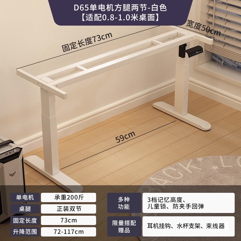 Mesa de elevación eléctrica, mesa de oficina de un solo motor, mesa de pierna, mesa de computadora inteligente, mesa de deporte eléctrico, soporte de pie