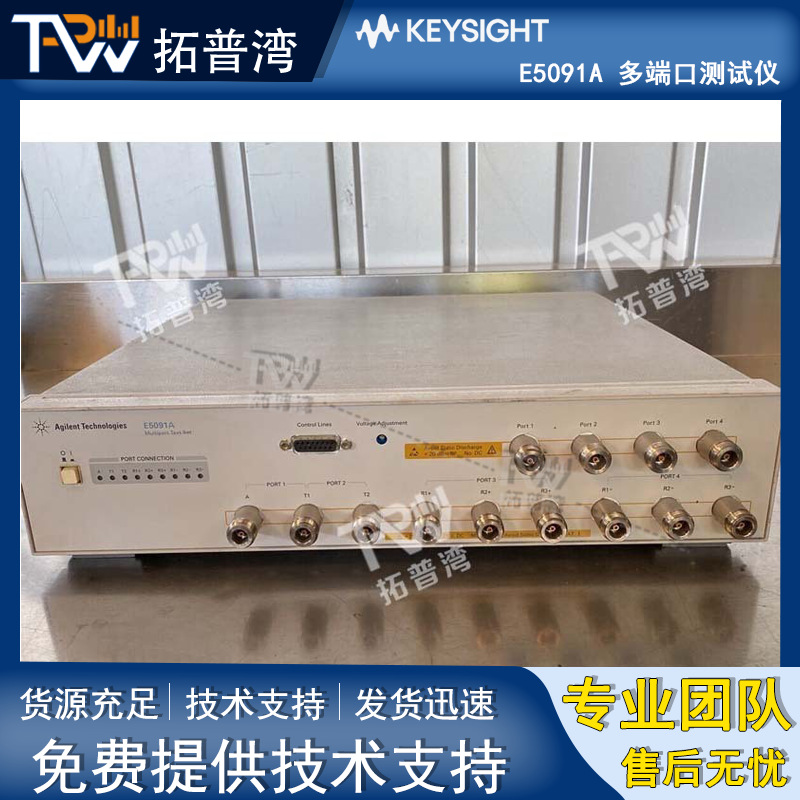 销售租赁E5091A 多端口测试仪 Agilent/安捷伦智能