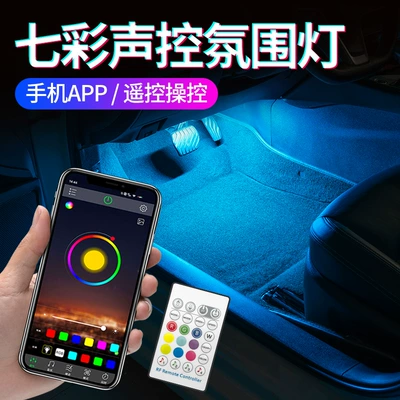 Other lights: mobile phone remote control car