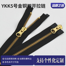 ykk拉链金属5号金铜牙箱包抱枕金铜色双开双头YKK拉头配件自锁款