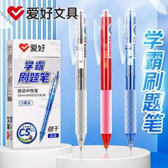 趣味は中性筆学覇ブラシ問題筆誤り訂正筆0.5CS尖速乾筆学生文房具店で販売されている