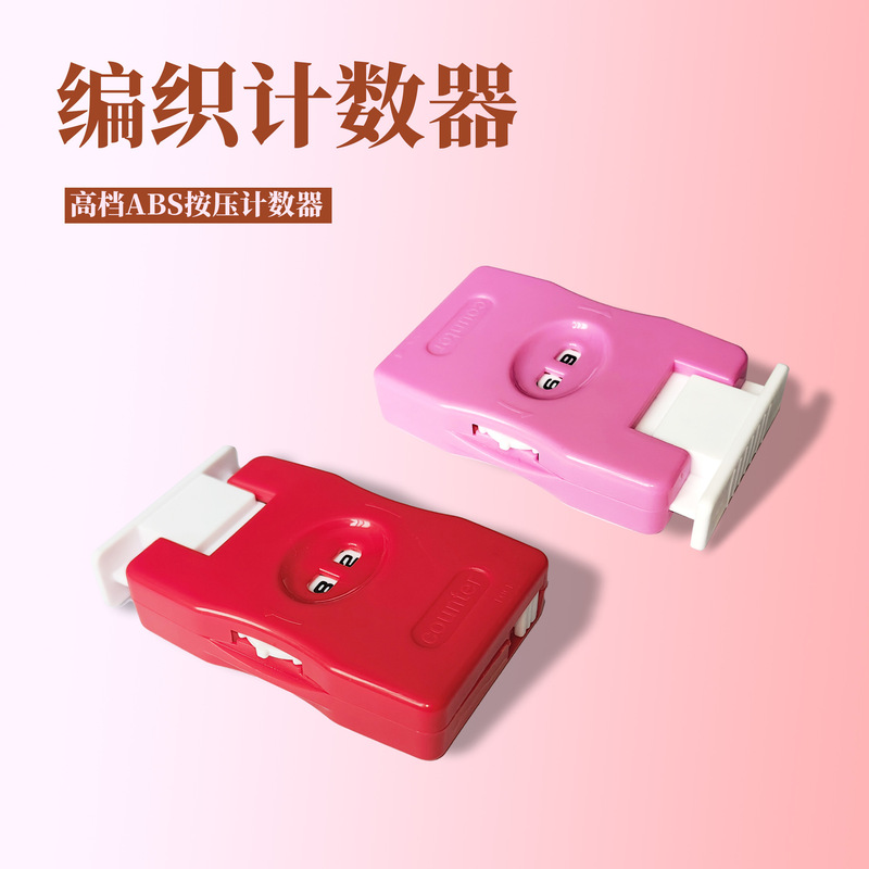 Knitting Tools, High-End Button Counters, Sweater Knitting Counters, Handmade Mini Counters