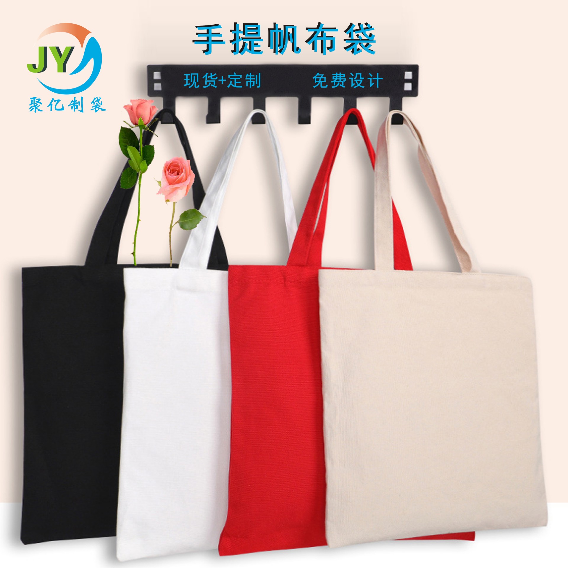 帆布袋 卡通logo购物 学生时尚手提袋