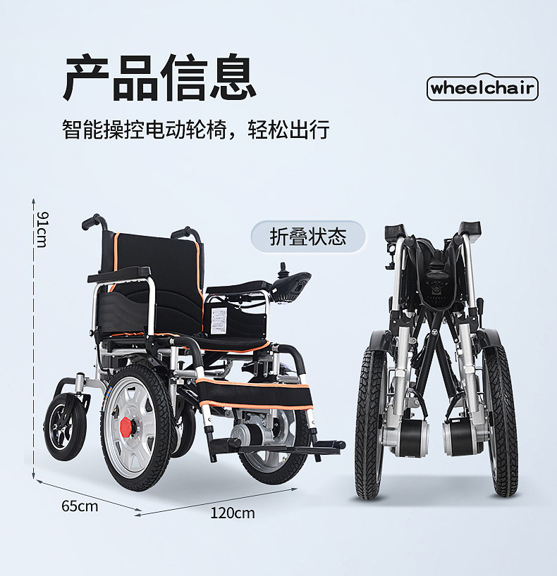 Billionaire Elderly Electric Wheelchair with Large Front Wheels, Flexible Folding, Smart Electric Mobility Scooter for Disabled and Elderly