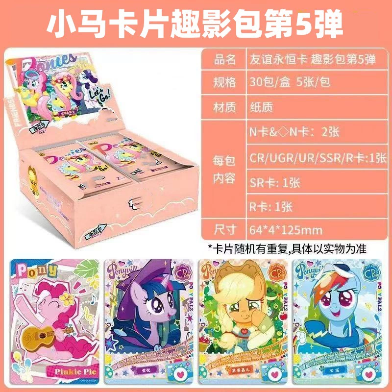 Коллекционная карточная слепая ячейка (Little Pony) — наборы разной упаковки и коробки с бейджами, варианты на всю коробку