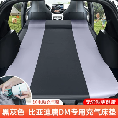 Vehicle-mounted inflatable bed: BYD BYD Tang DMI