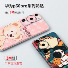 ���û�Ϊp60��ĤP60pro��Ĥĥɰp50��ͨ��ֽArt�������α���Ĥ