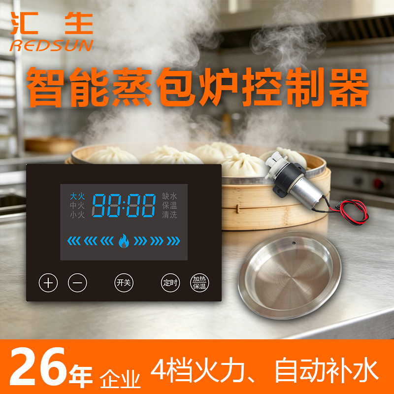 Steamed Bun Oven Controller Commercial Steam Machine Fast Steamed Bun Machine Control Panel Desktop Steamed Bun Oven Controller Steamed Bun Oven Controller Commercial Steam Machine Fast Steamed Bun Machine Control Panel Desktop Steamed Bun Oven Controller