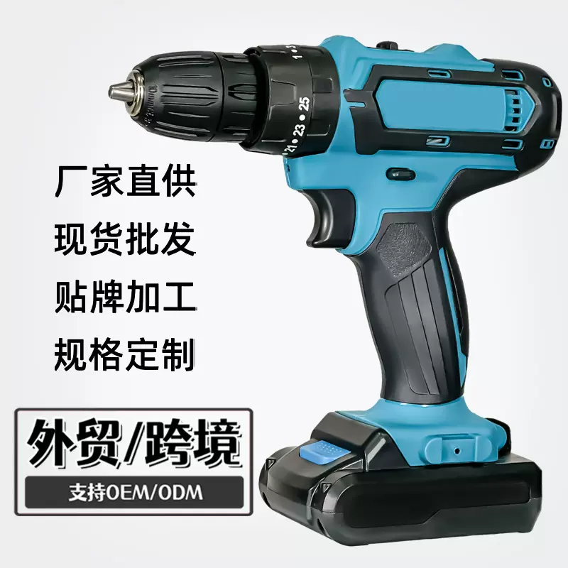 跨境21V多功能手电钻工业级冲击钻打孔充电钻锂电工具电钻套装