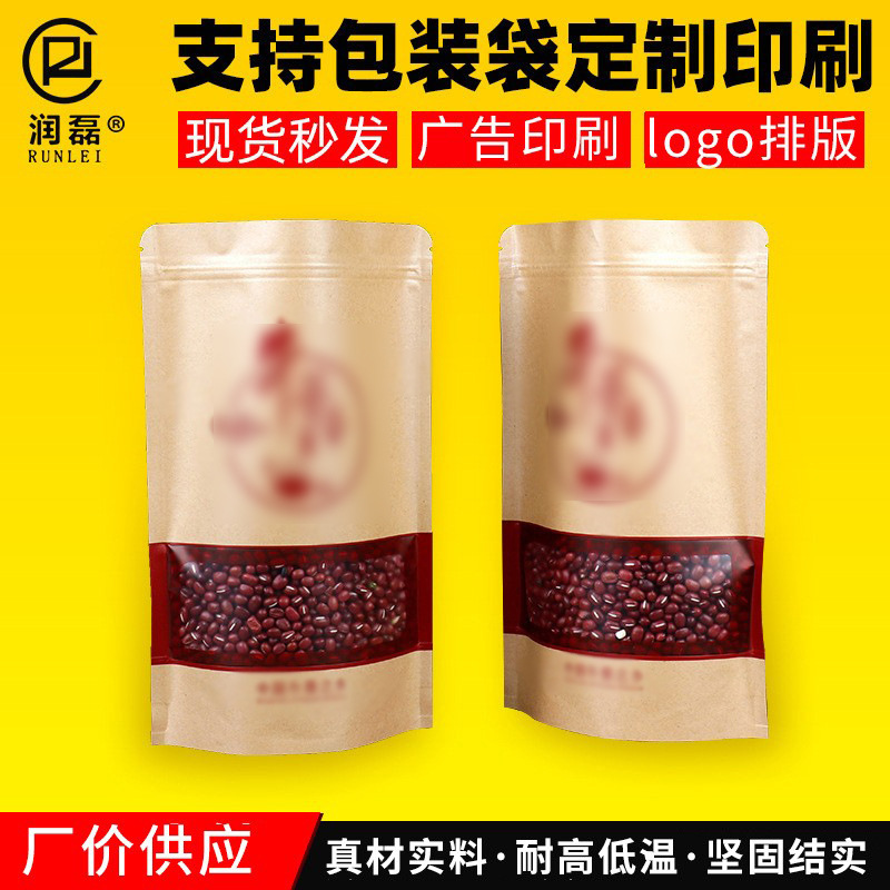 茶叶密封袋现货牛蒡茶包装茶叶包装袋牛皮纸袋茶叶密封袋定 做