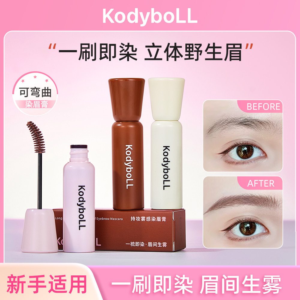 kodyboll持妆雾感染眉膏自然持久防水不脱妆浓密立体野生眉眉咖咖
