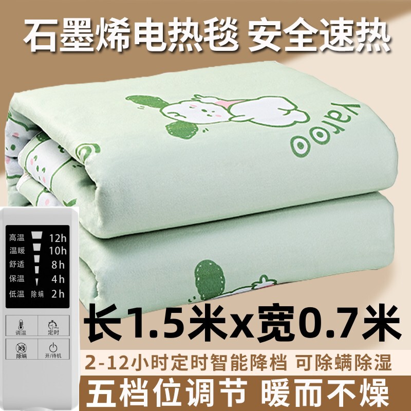 雅路电热毯单人双人双控调温智能学生宿舍安全定时电褥子正品批发|undefined