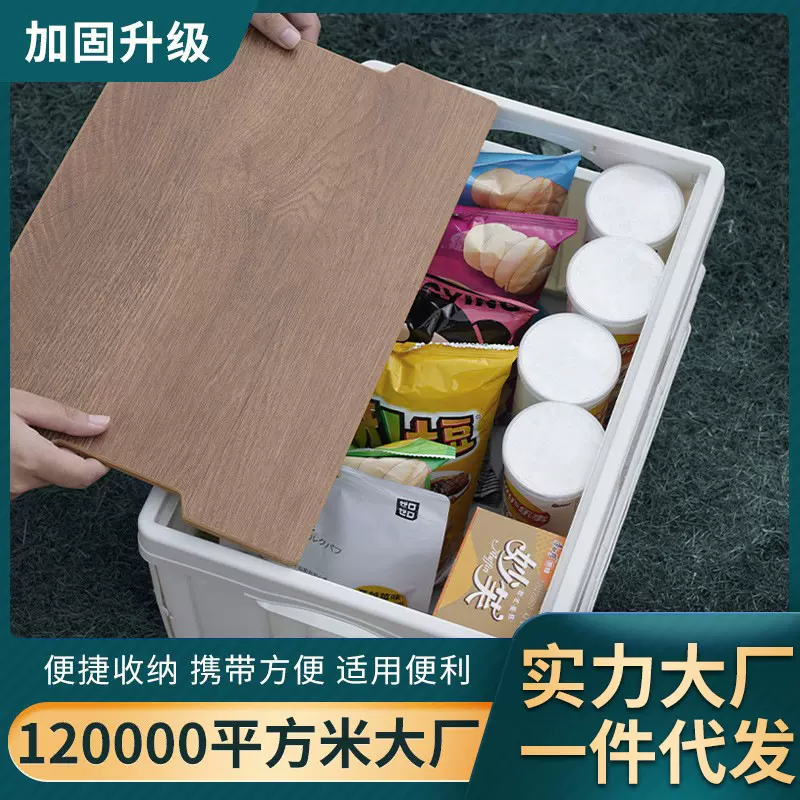 精选 户外露营收纳箱折叠箱家用野营整理箱汽车载后备箱储物箱