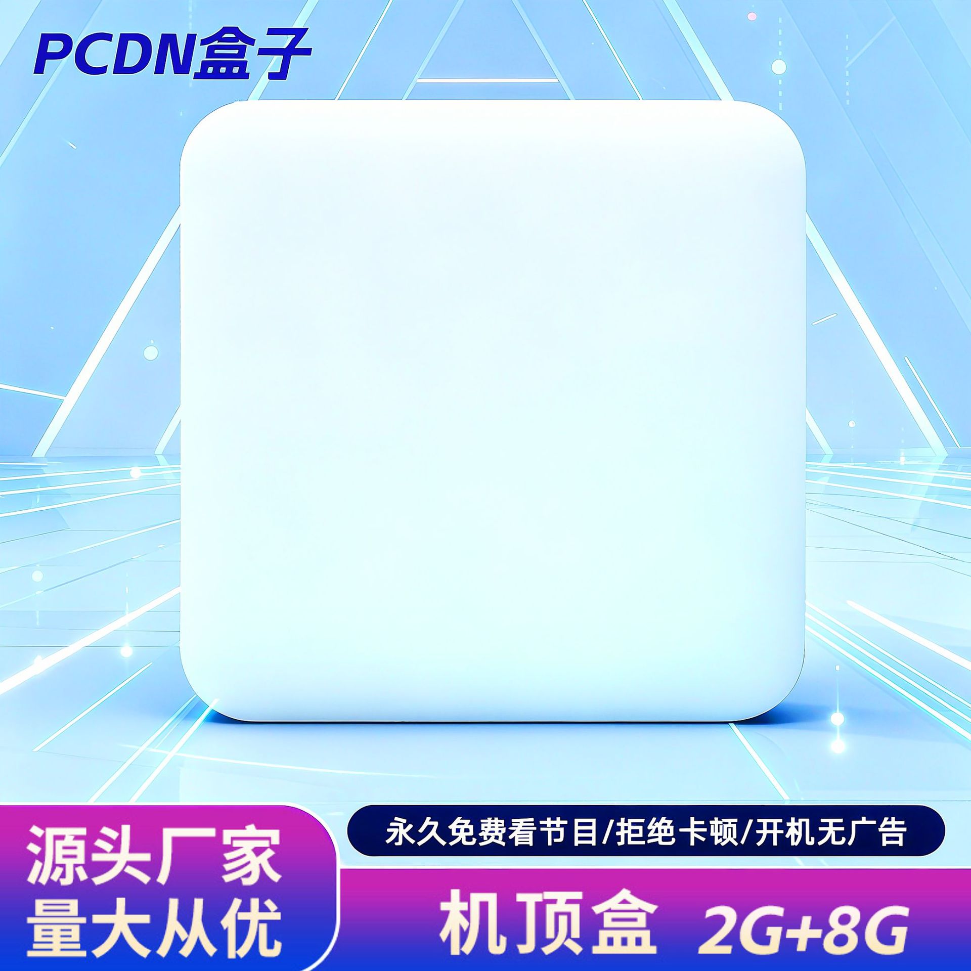 Network Set-Top Box Hd Smart Voice Wireless Wifi Bluetooth 5g Full Network Tv Box 2G+8G