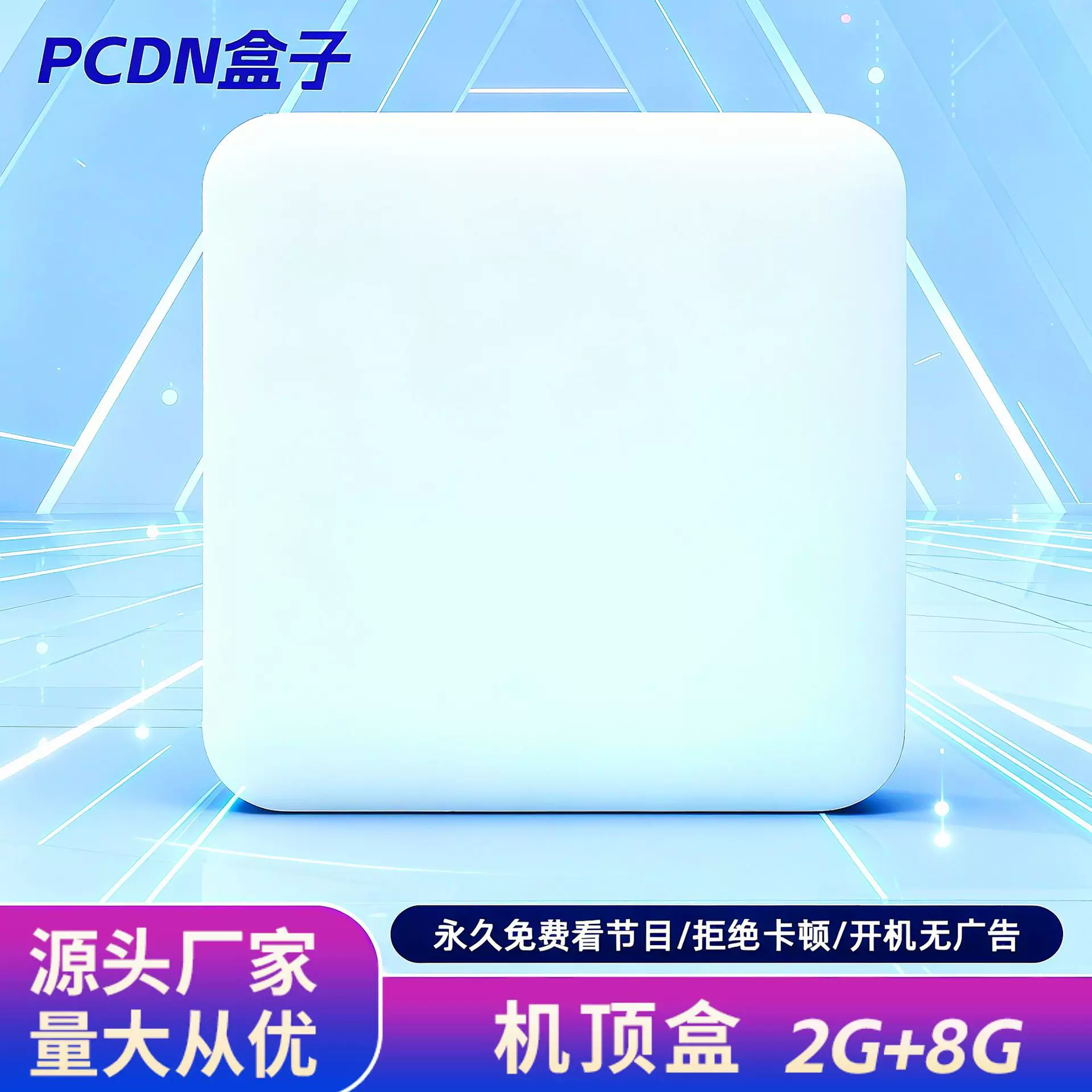网络机顶盒高清智能语音无线wifi蓝牙5G全网通电视盒子2G+8G
