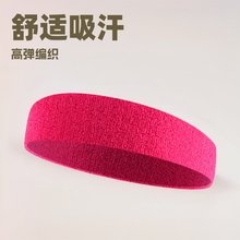 运动发带头带男吸汗跑步瑜伽女篮球儿童止汗护头巾全棉束发带logo