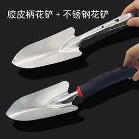 不锈钢小铲子园艺园林工具铁锹铁铲多肉种植栽花种菜户外挖土花铲